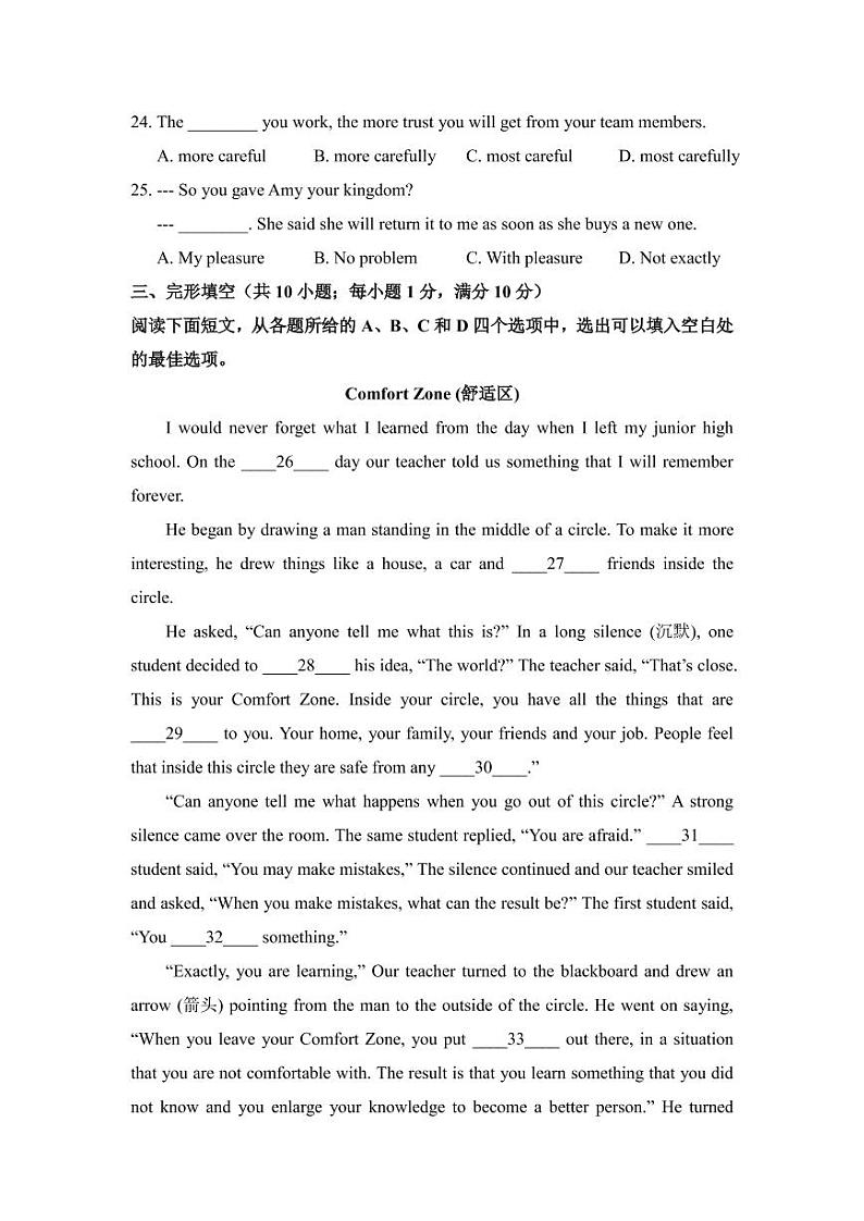 江苏省南京市2019-2020学年（玄外+科利华）八上英语期中试卷&答案02