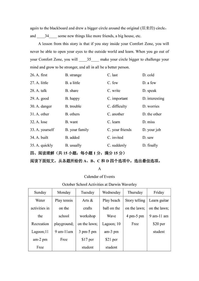 江苏省南京市2019-2020学年（玄外+科利华）八上英语期中试卷&答案03