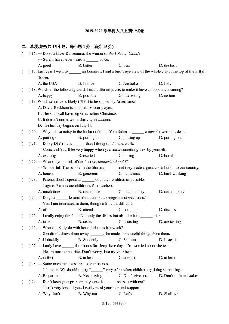 江苏省南京市2019-2020学年树人八上英语期中试卷&答案01