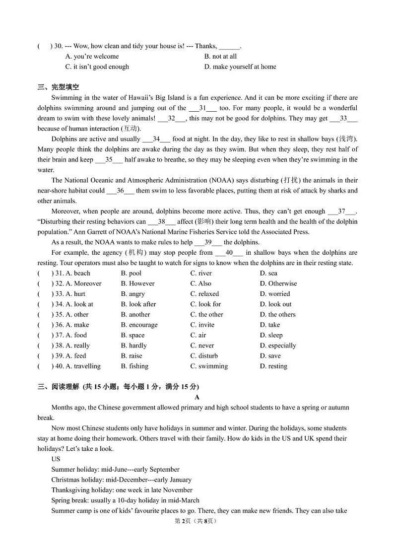 江苏省南京市2019-2020学年树人八上英语期中试卷&答案02