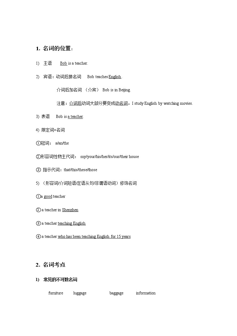 中考英语专题复习教案：名词考点01