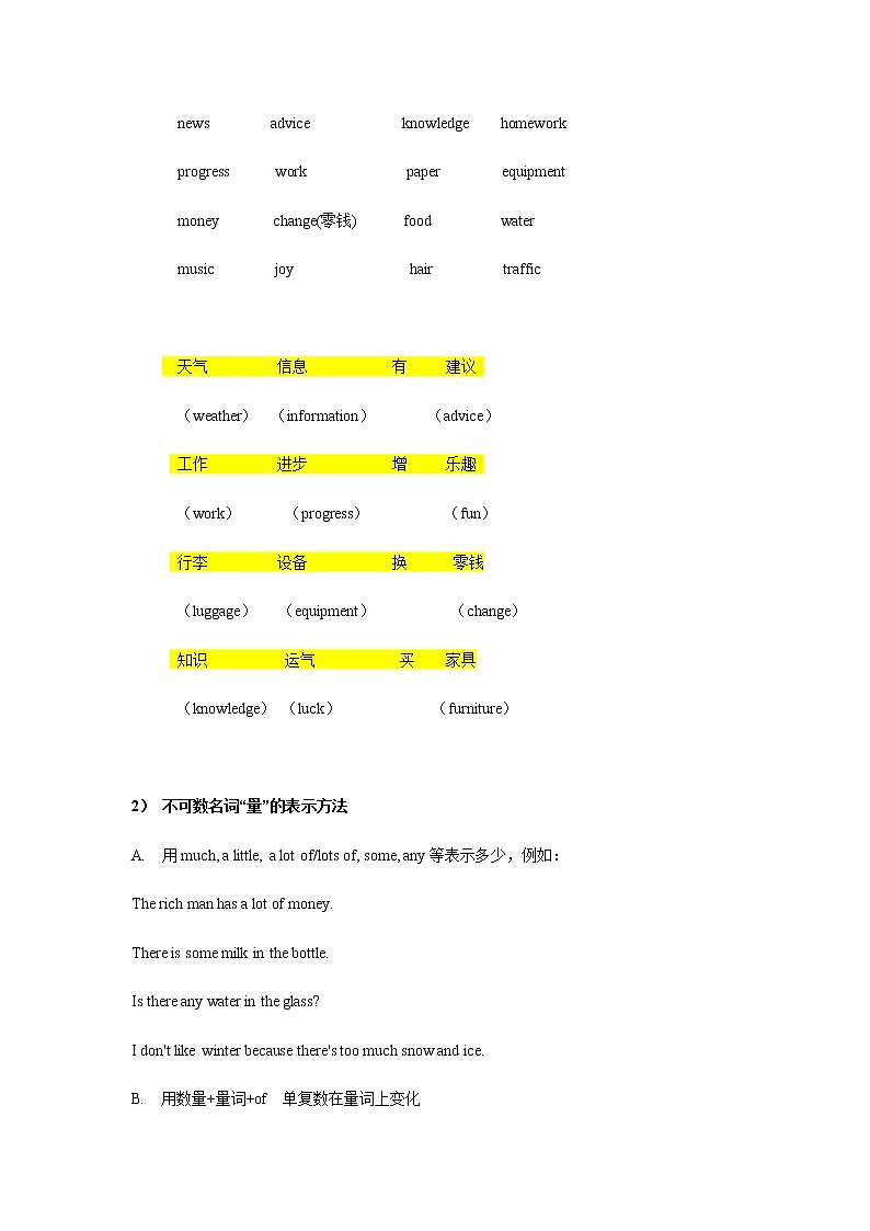 中考英语专题复习教案：名词考点02