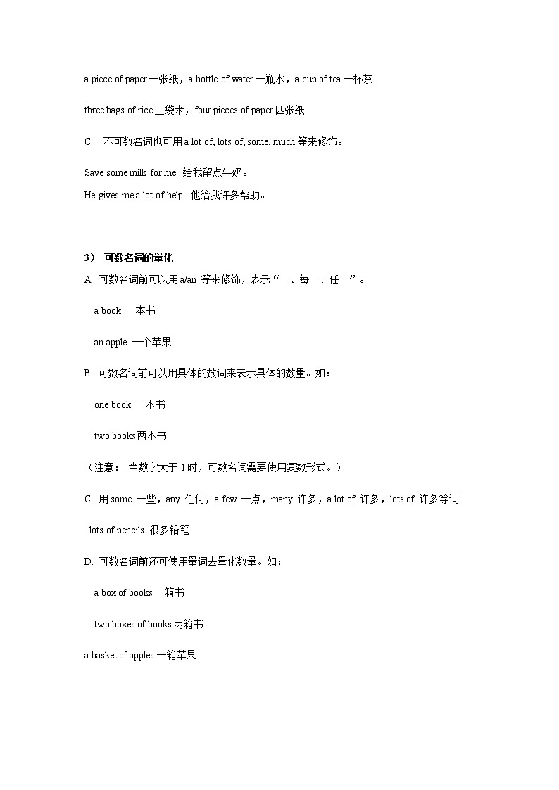 中考英语专题复习教案：名词考点03