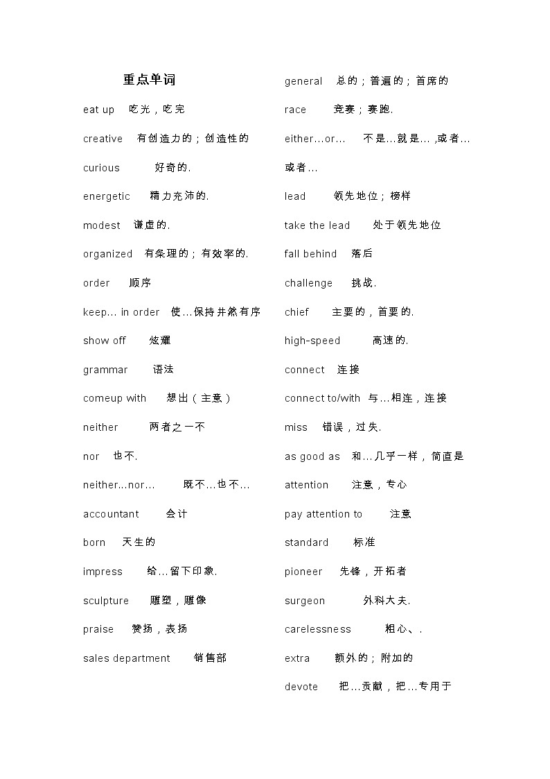 九年级英语单词短语unit1第1页