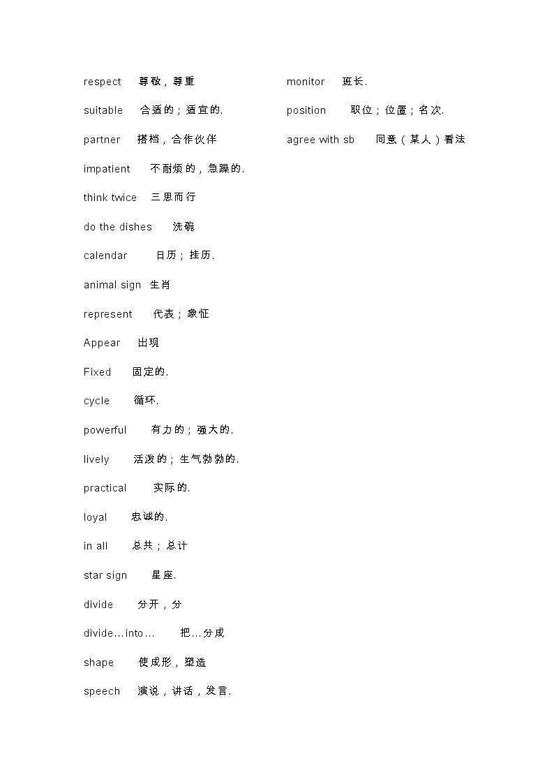 九年级英语单词短语unit1第2页