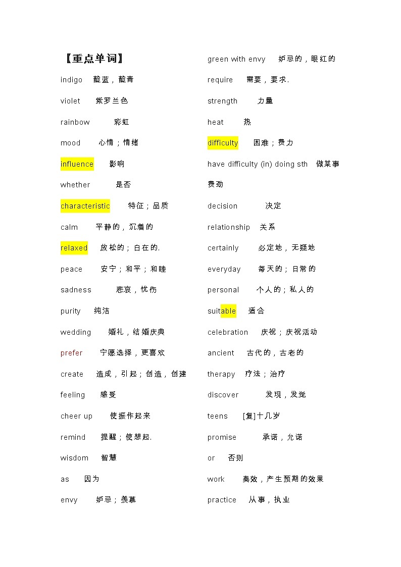 九年级英语单词短语unit2 学案01