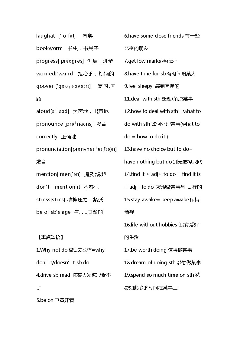九年级英语单词短语unit3 学案02