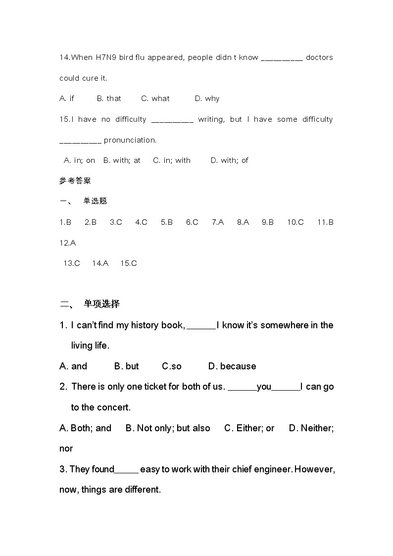 九年级上英语选词填空练习第3页