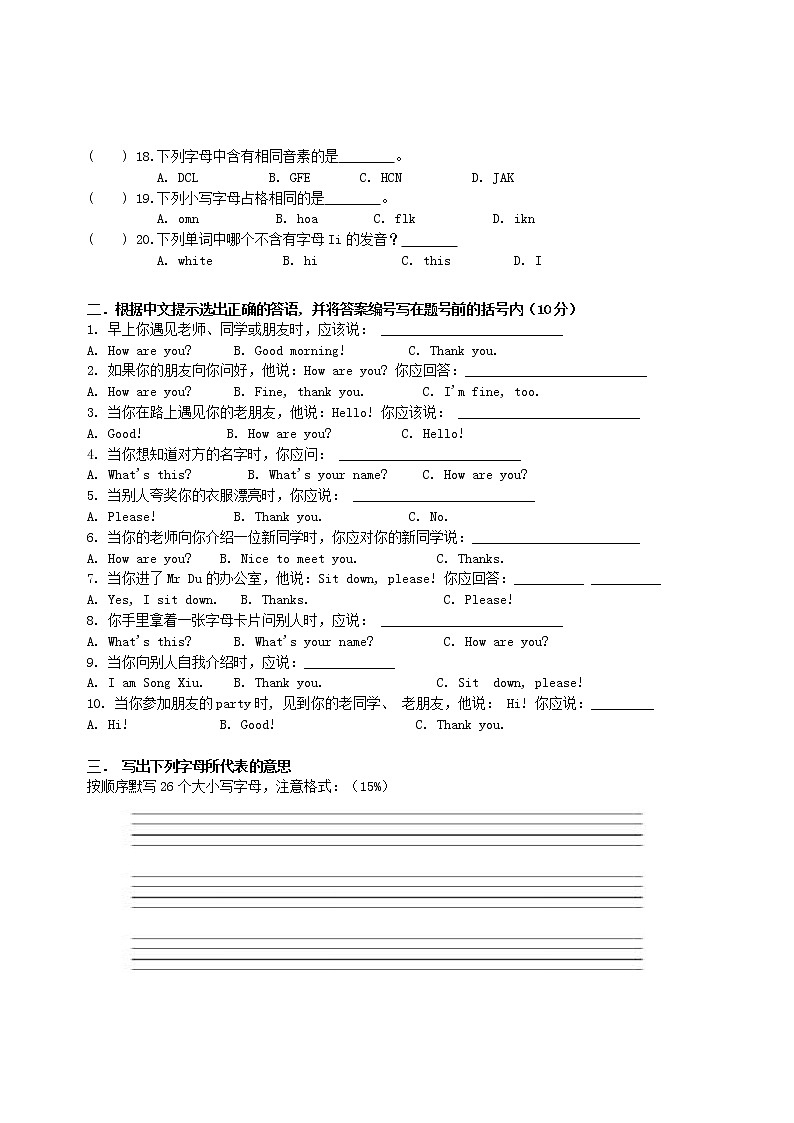 人教版 七年级上册_Starter_Units_1-3_基础知识检测02