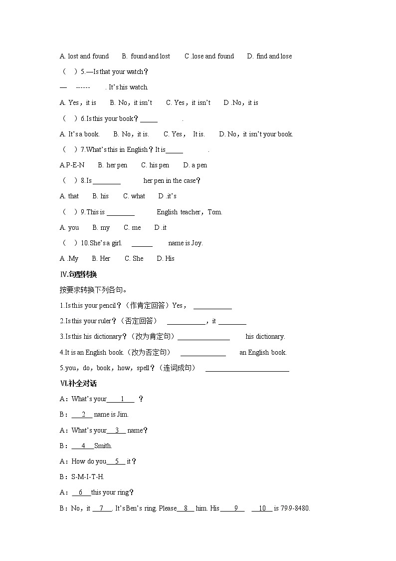 人教版 七年级上册Unit 3 Is this your pencil 基础知识检测（含答案）02