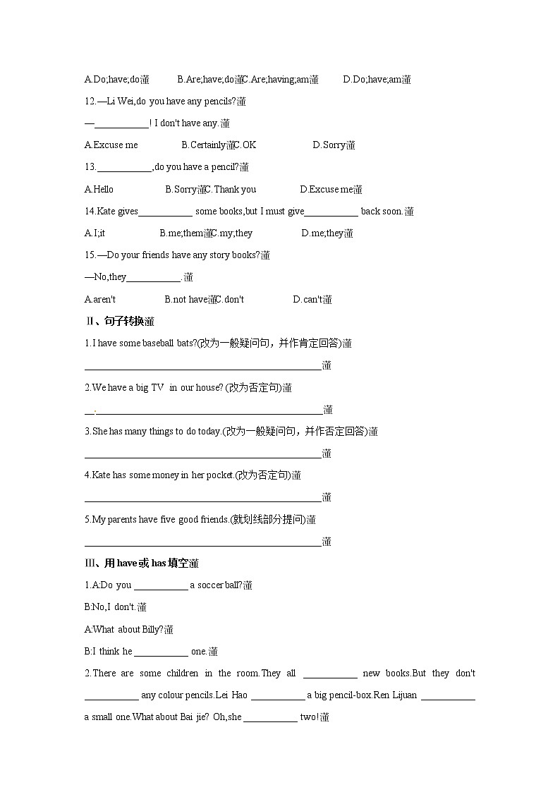 人教版 七年级上册Unit 5 Do you have a soccer ball 基础知识巩固（含答案） 练习02