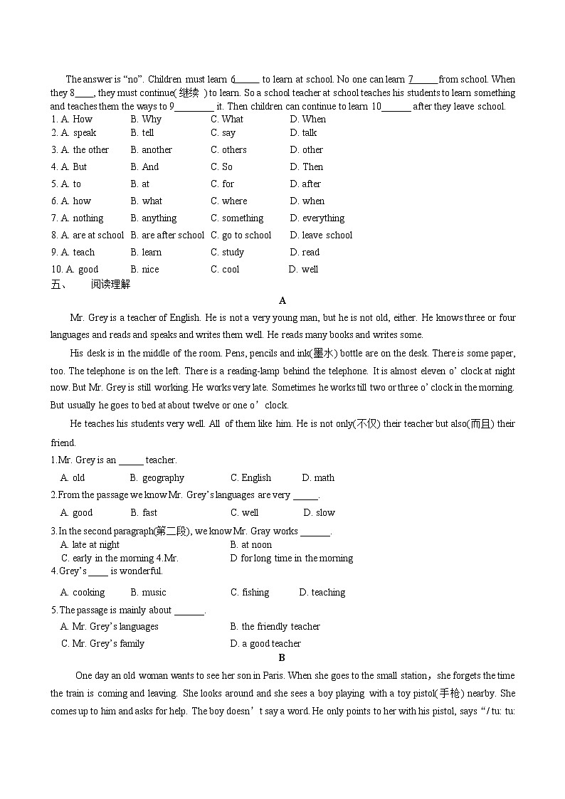 人教版 七年级上册Unit 9 My favorite subject is science基础知识检测（含答案）02