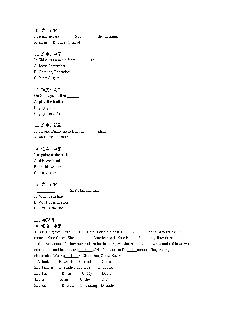 初一新生素质测试 英语试卷（含答案）第2页