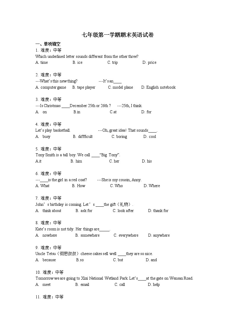 人教版 七年级上册期末 英语试卷（含答案）第1页
