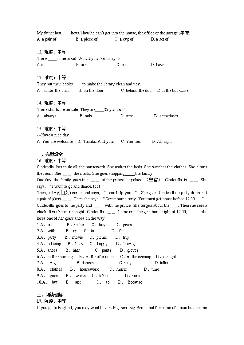 人教版 七年级上册期末 英语试卷（含答案）第2页