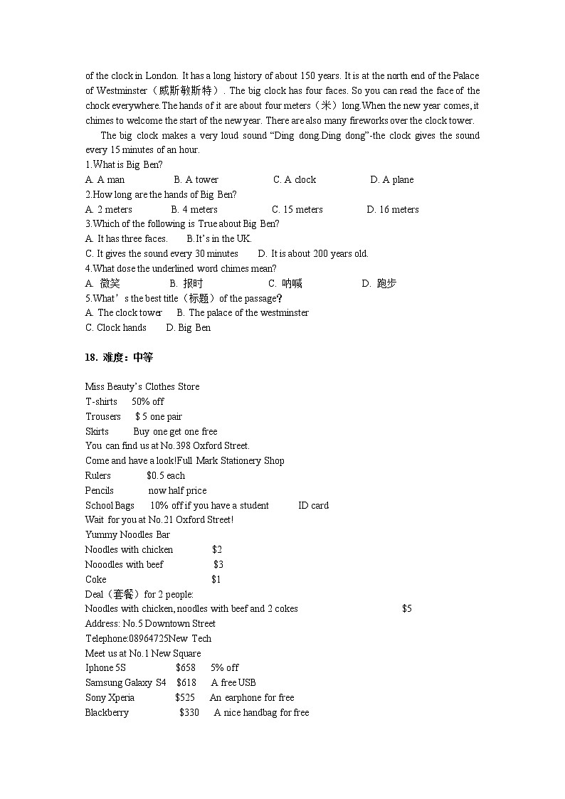 人教版 七年级上册期末 英语试卷（含答案）第3页