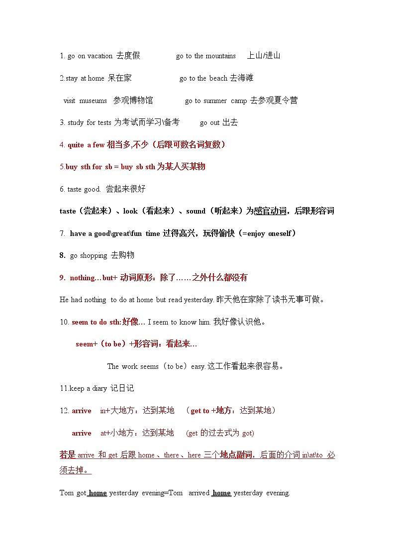 人教版八年级上册整册知识点梳理（附每单元作文）02