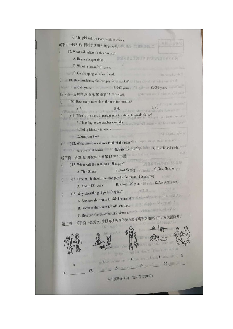 河南省长垣市蘧孔学校2020-2021学年度第一学期八年级上学期9月份第一次月考（图片版，无答案））第2页