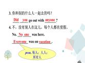 Unit 1 Where did you go on vacation  Section A (grammar focus-3c) 课件