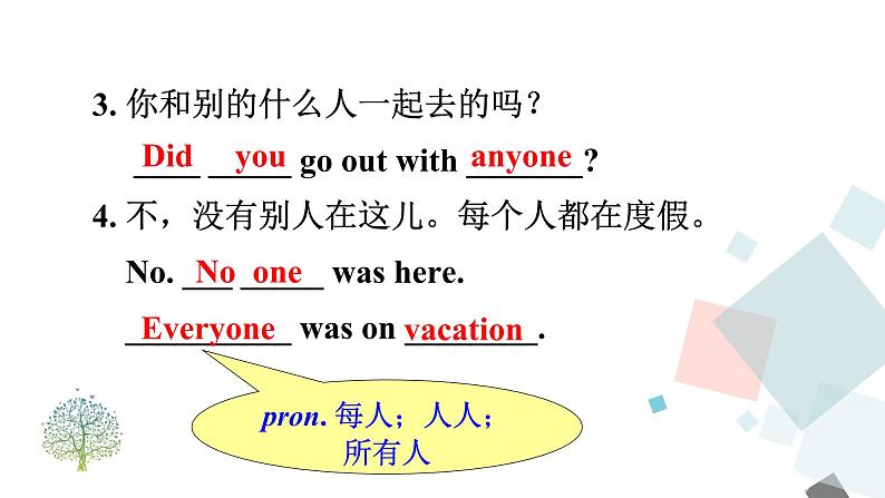 Unit 1 Where did you go on vacation  Section A (grammar focus-3c) 课件04