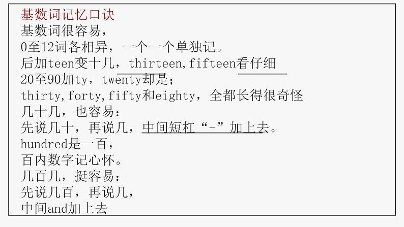 U4 Topic 1 What can I do for you? 课件05