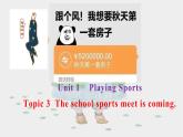 U1 Topic 3 The school sports meet is coming. 课件