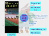U1 Topic 3 The school sports meet is coming. 課件
