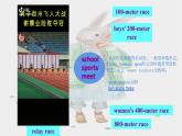 U1 Topic 3 The school sports meet is coming. 课件