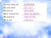 九年级Unit1 How can we become good learners.单元基础知识梳理 习题课件