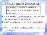 九年级Unit1 How can we become good learners.单元基础知识梳理 习题课件
