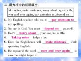 九年级Unit1 How can we become good learners.双休作业 习题课件