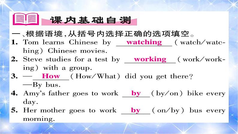 九年级Unit1 How can we become good learners.语法专练 习题课件02