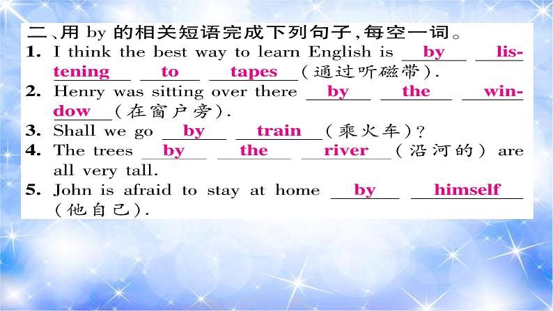 九年级Unit1 How can we become good learners.语法专练 习题课件04