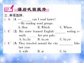 九年级Unit1 How can we become good learners.语法专练 习题课件