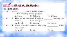 初中英语人教新目标 (Go for it) 版九年级全册Unit 1 How can we become good learners.综合与测试习题课件ppt_ppt04