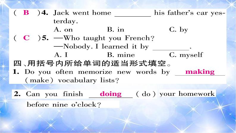 九年级Unit1 How can we become good learners.语法专练 习题课件06