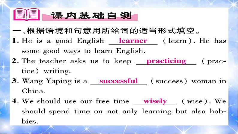 九年级Unit1 How can we become good learners.第4课时 习题课件02