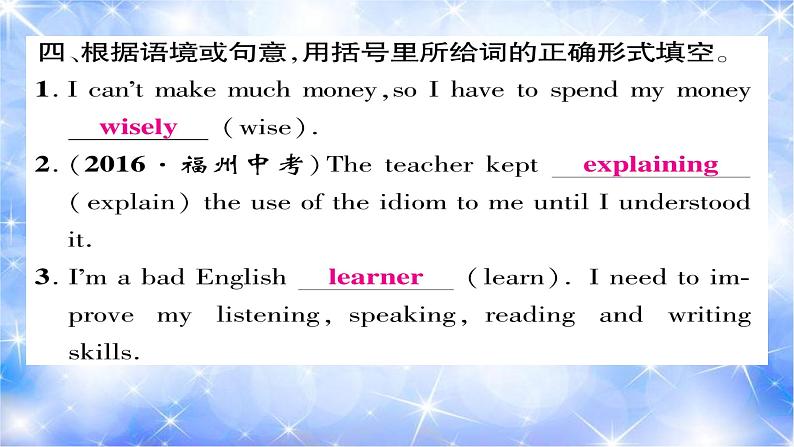 九年级Unit1 How can we become good learners.第4课时 习题课件07