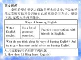九年级Unit1 How can we become good learners.第5课时 单元写作 习题课件