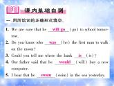 九年級Unit2 I think that mooncakes are delicious!語法專練 習(xí)題課件
