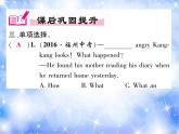 九年級Unit2 I think that mooncakes are delicious!語法專練 習(xí)題課件