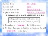 九年級Unit2 I think that mooncakes are delicious!單元基礎(chǔ)知識梳理 習(xí)題課件