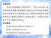 九年級Unit2 I think that mooncakes are delicious!第5課時  單元寫作 習(xí)題課件