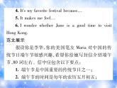 九年級Unit2 I think that mooncakes are delicious!第5課時  單元寫作 習(xí)題課件