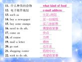 九年级Unit3 Could you please tell me where the restrooms are？单元基础知识梳理 习题课件