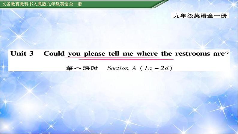 九年级Unit3 Could you please tell me where the restrooms are？第1课时 习题课件01