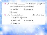 九年级Unit3 Could you please tell me where the restrooms are？双休作业（三）习题课件