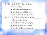 九年级Unit3 Could you please tell me where the restrooms are？语法专练 习题课件