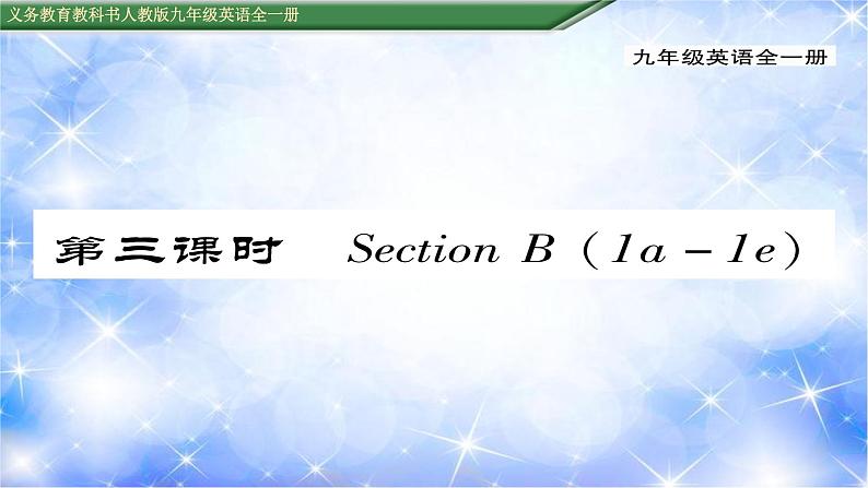 九年级Unit3 Could you please tell me where the restrooms are？第3课时 习题课件01