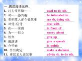 九年級(jí)unit4 I used to be afraid of the dark.單元基礎(chǔ)知識(shí)梳理 習(xí)題課件